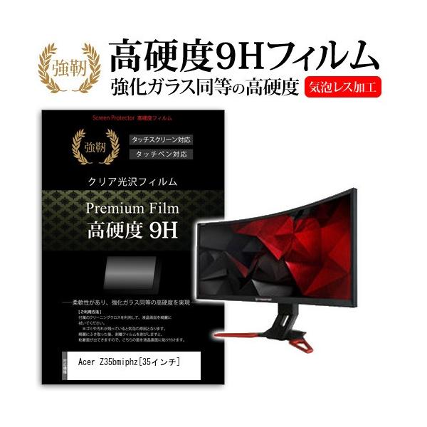Acer Z35bmiphz  35�C���`  ���� �K���X�t�B�����Ɠ����̍��d�x9H�t�B���� �݊��i