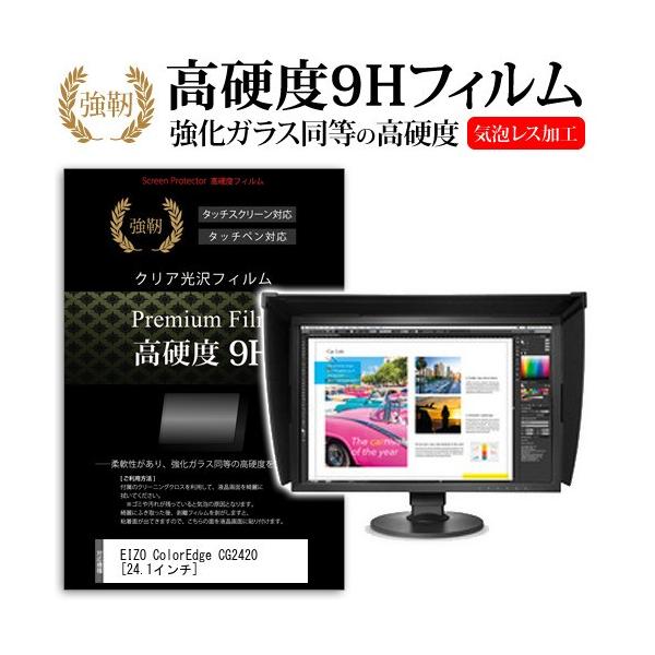 EIZO ColorEdge CG2420 本体/付属品/箱 EIZO ColorEdge CG2420 本体/付属品/箱 EIZO ColorEdge CG2420-BK