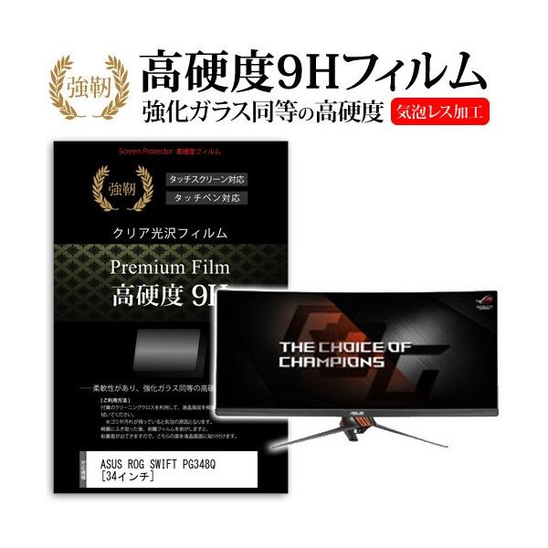 ASUS ROG SWIFT PG348Q  34C`   KXtBƓ̍dx9HtB ݊i