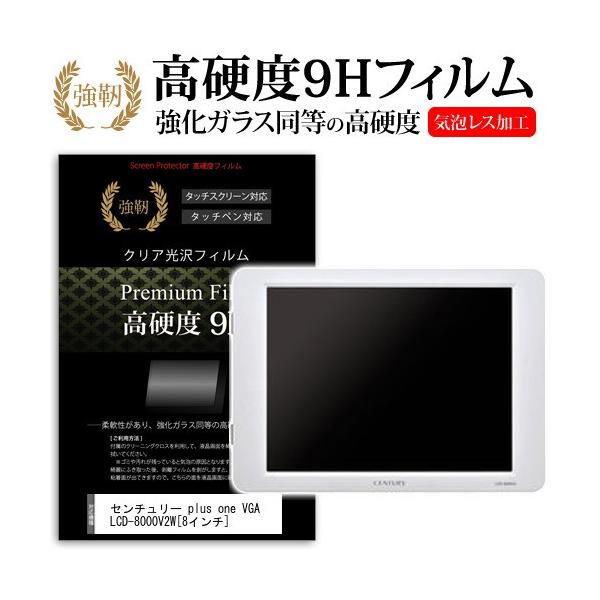 �Z���`�����[ plus one VGA LCD-8000V2W  8�C���`  ���� �K���X�t�B�����Ɠ����̍��d�x9H�t�B���� �݊��i