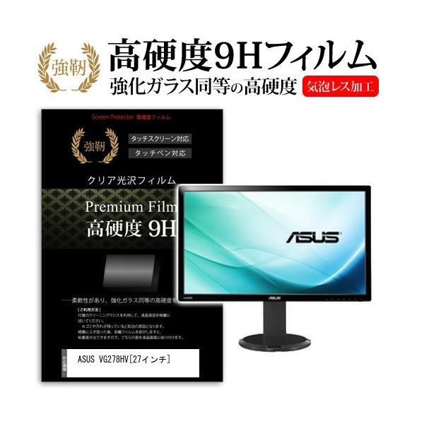 ASUS VG278HV  27�C���`  ���� �K���X�t�B�����Ɠ����̍��d�x9H�t�B���� �݊��i
