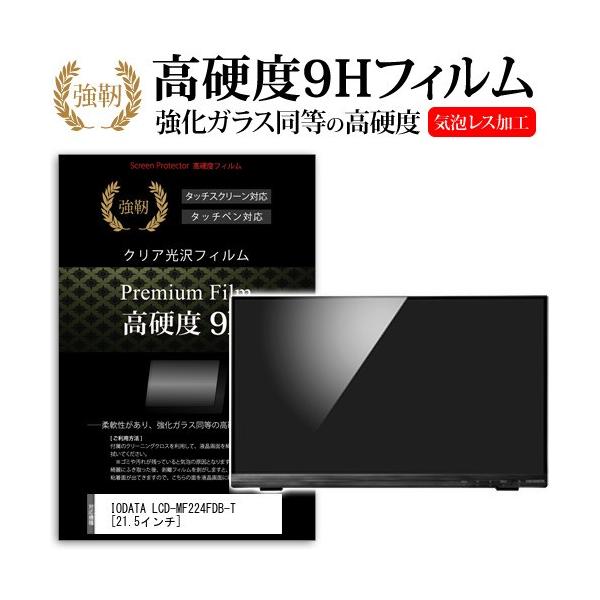 IODATA LCD-MF224FDB-T  21.5C`   KXtBƓ̍dx9HtB ݊i