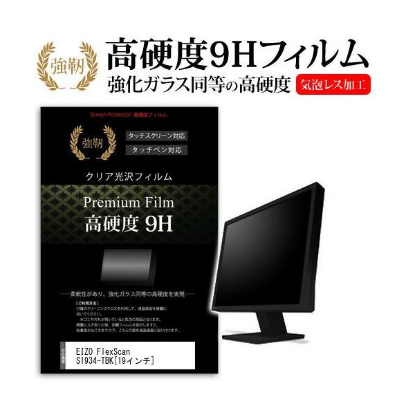 EIZO FlexScan S1934-TBK 19�C���` ���� �K���X�t�B�����Ɠ����̍��d�x9H�t�B���� �݊��i