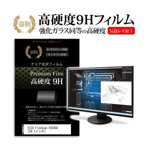 EIZO FlexScan EV2456  24.1C`  KXtBƓ dx9H tB ݊i