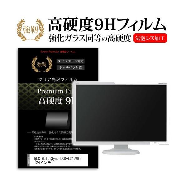 NEC MultiSync LCD-E245WMi  KXtB   dx9H tB t ی tB ݊i