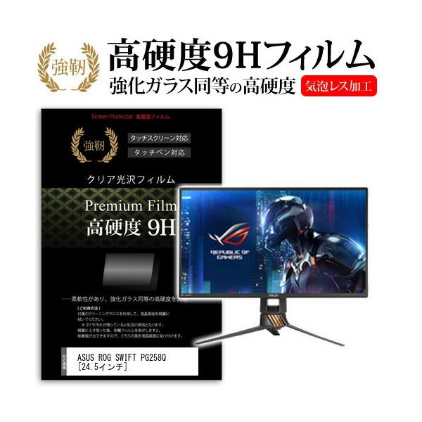 ASUS ROG SWIFT PG258Q  KXtB   dx9H tB t ی tB ݊i