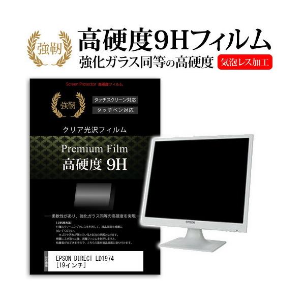 EPSON DIRECT LD1974 ���� �K���X�t�B���� �� ������ ���d�x9H �t�B���� �t�� �ی� �t�B���� �݊��i