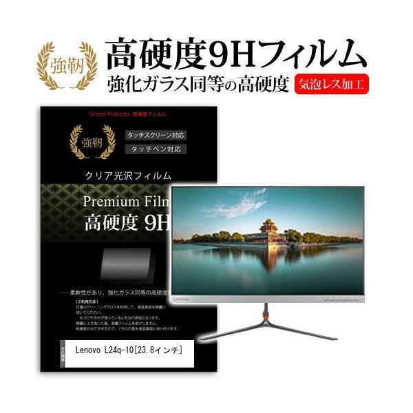 Lenovo Lenovo L24q-10 65CFGAC3JP ���� �K���X�t�B���� �� ������ ���d�x9H �t�B���� �t�� �ی� �t�B���� �݊��i