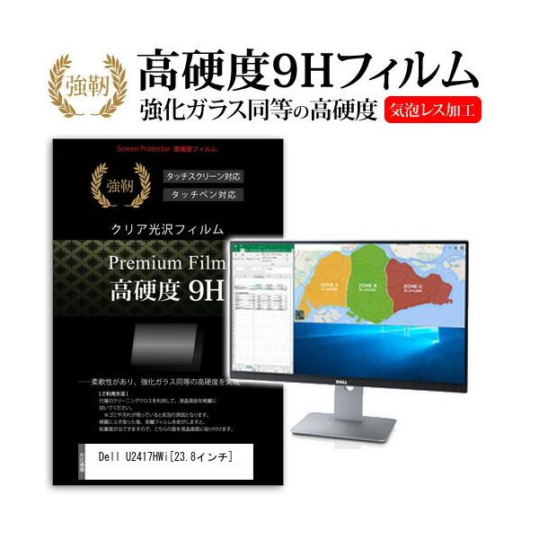 Dell U2417HWi ���� �K���X�t�B���� �� ������ ���d�x9H �t�B���� �t�� �ی� �t�B���� �݊��i