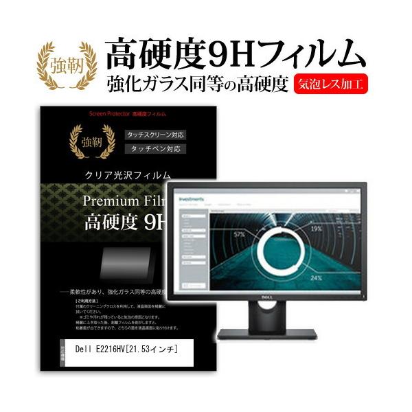 Dell E2216HV ���� �K���X�t�B���� �� ������ ���d�x9H �t�B���� �t�� �ی� �t�B���� �݊��i