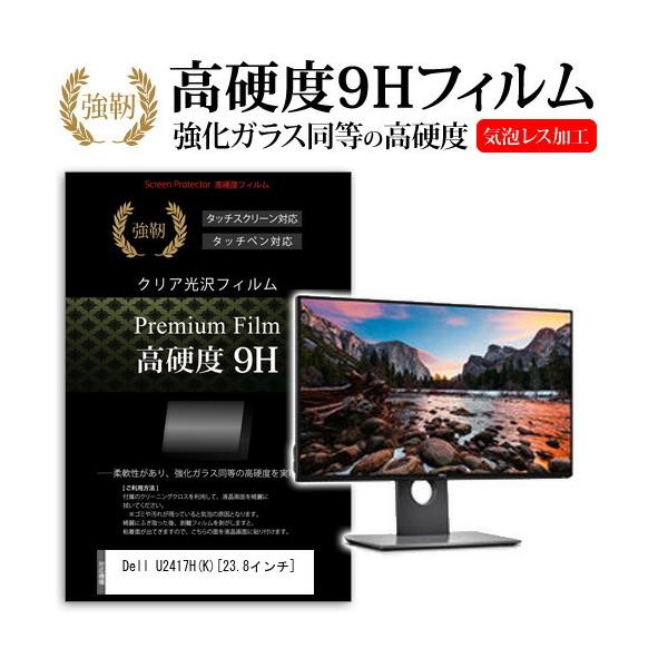 Dell U2417H K ���� �K���X�t�B���� �� ������ ���d�x9H �t�B���� �t�� �ی� �t�B���� �݊��i