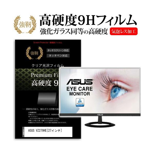 ASUS VZ279HE ���� �K���X�t�B���� �� ������ ���d�x9H �t�B���� �t�� �ی� �t�B���� �݊��i