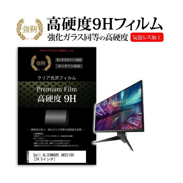 Dell ALIENWARE AW2518H ���� �K���X�t�B���� �� ������ ���d�x9H �t�B���� �t�� �ی� �t�B���� �݊��i