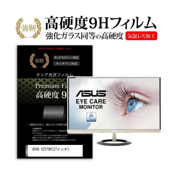 ASUS VZ279H ���� �K���X�t�B���� �� ������ ���d�x9H �t�B���� �t�� �ی� �t�B���� �݊��i