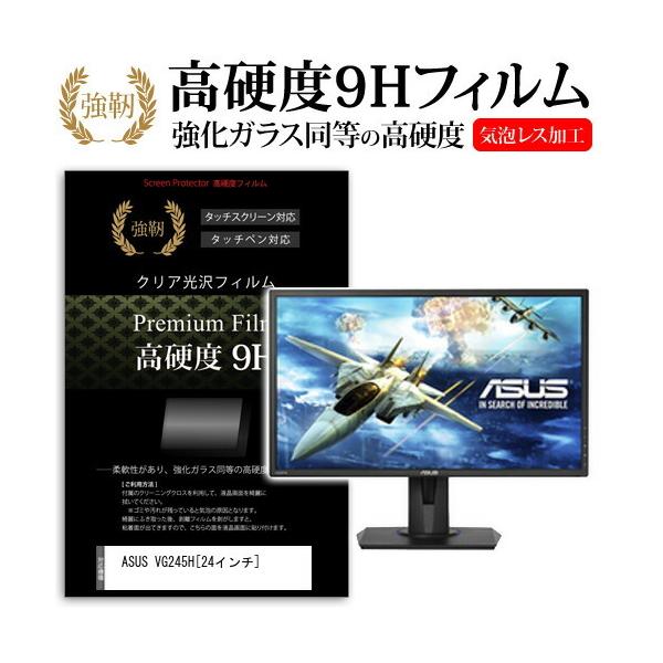 ASUS VG245H ���� �K���X�t�B���� �� ������ ���d�x9H �t�B���� �t�� �ی� �t�B���� �݊��i