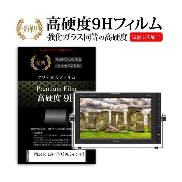 TVLogic LVM-171A  KXtB   dx9H tB t ی tB ݊i