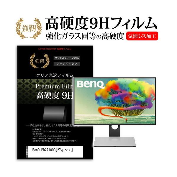 BenQ PD2710QC  KXtB   dx9H tB t ی tB ݊i