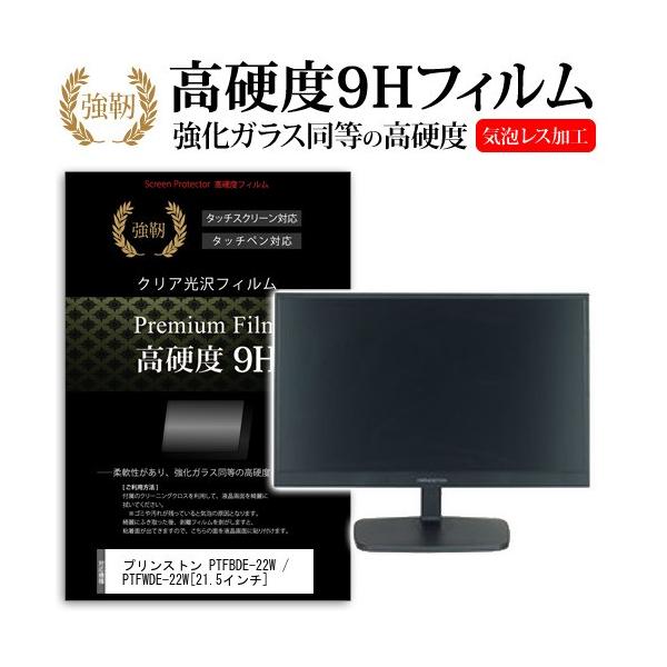 �v�����X�g�� PTFBDE-22W / PTFWDE-22W ���� �K���X�t�B���� �� ������ ���d�x9H �t�B���� �t�� �ی� �t�B���� �݊��i