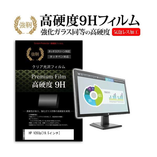 HP V203p ���� �K���X�t�B���� �� ������ ���d�x9H �t�B���� �t�� �ی� �t�B���� �݊��i