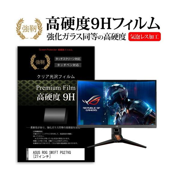 ASUS ROG SWIFT PG27VQ  27C` @Ŏg  KXtB   dx9H tB t ی tB ݊i