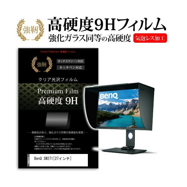 BenQ SW271  27�C���` �@��Ŏg���� ���� �K���X�t�B���� �� ������ ���d�x9H �t�B���� �t�� �ی� �t�B���� �݊��i