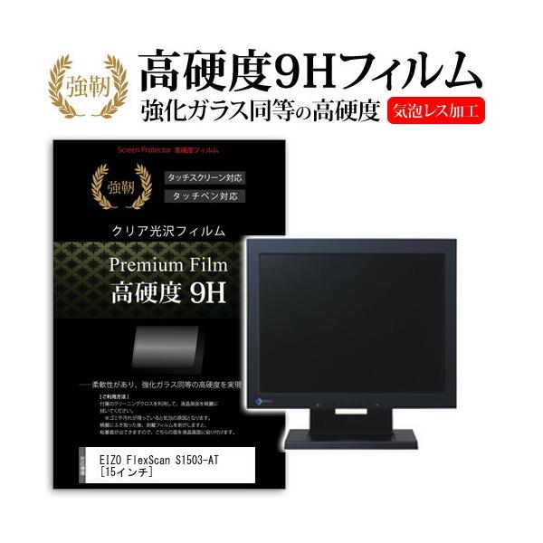 EIZO FlexScan S1503-AT  15�C���` �@��Ŏg���� ���� �K���X�t�B���� �� ������ ���d�x9H �t�B���� �t�� �ی� �t�B���� �݊��i