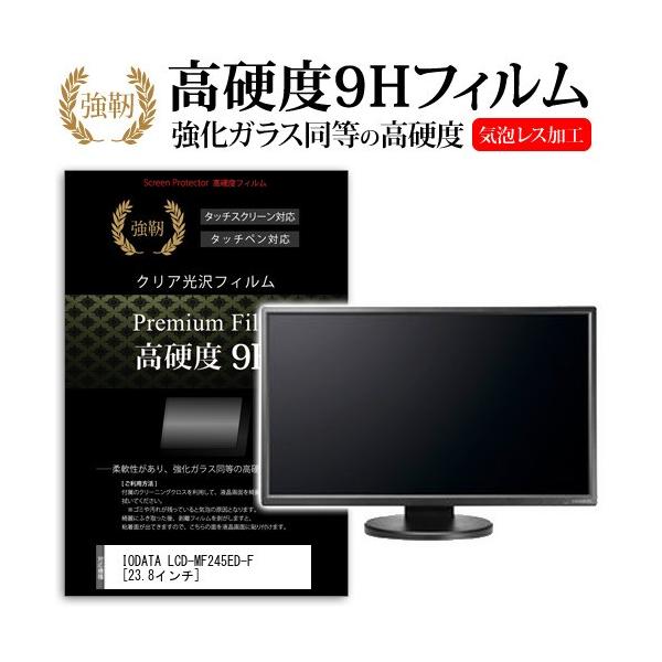IODATA LCD-MF245ED-F  23.8C` @Ŏg  KXtB   dx9H tB t ی tB ݊i
