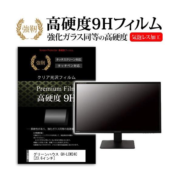 �O���[���n�E�X GH-LCW24C  23.6�C���` �@��Ŏg���� ���� �K���X�t�B���� �� ������ ���d�x9H �t�B���� �t�� �ی� �t�B���� �݊��i