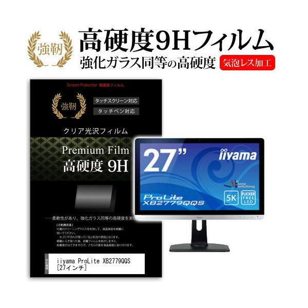 iiyama ProLite XB2779QQS  27�C���` �@��Ŏg���� ���� �K���X�t�B���� �� ������ ���d�x9H �t�B���� �t�� �ی� �t�B���� �݊��i