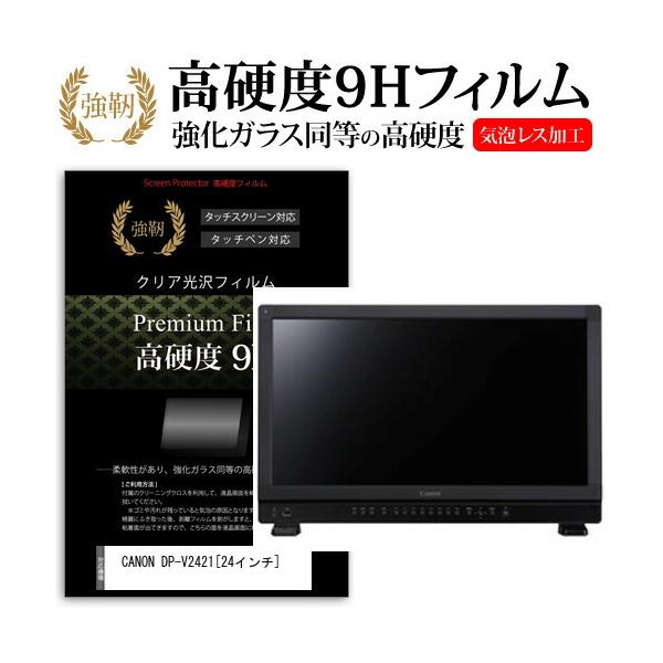 CANON DP-V2421  24�C���` �@��Ŏg���� ���� �K���X�t�B���� �� ������ ���d�x9H �t�B���� �t�� �ی� �t�B���� �݊��i