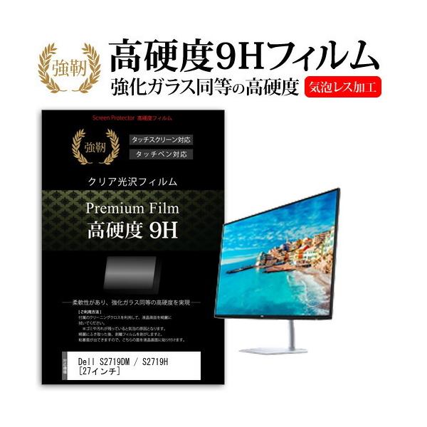 Dell S2719DM / S2719H  27C` @Ŏg  KXtB   dx9H tB t ی tB ݊i