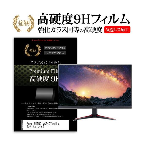 Acer NITRO VG240Ybmiix  23.8�C���` �@��Ŏg���� ���� �K���X�t�B���� �� ������ ���d�x9H �t�B���� �t�� �ی� �t�B���� �݊��i