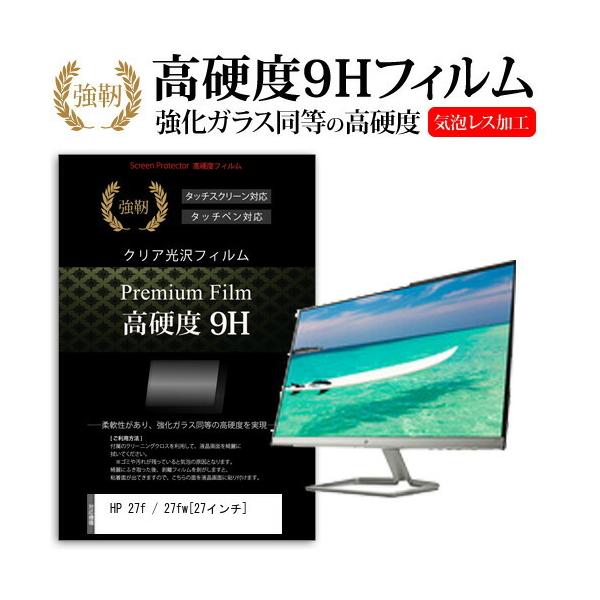 HP 27f / 27fw  27�C���` �@��Ŏg���� ���� �K���X�t�B���� �� ������ ���d�x9H �t�B���� �t�� �ی� �t�B���� �݊��i