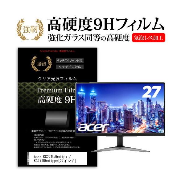 Acer KG271UAbmiipx / KG271Ubmiippx  27�C���` �@��Ŏg���� ���� �K���X�t�B���� �� ������ ���d�x9H �t�B���� �t�� �ی� �t�B���� �݊��i