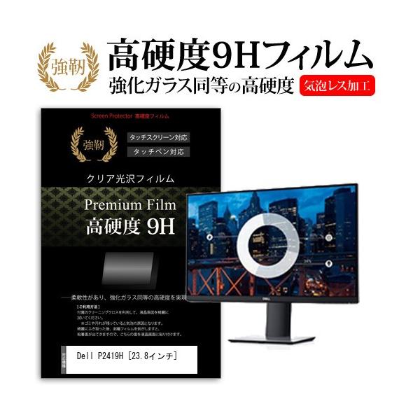 Dell P2419H  23.8�C���` �@��Ŏg���� ���� �K���X�t�B���� �� ������ ���d�x9H �t�B���� �t�� �ی� �t�B���� �݊��i