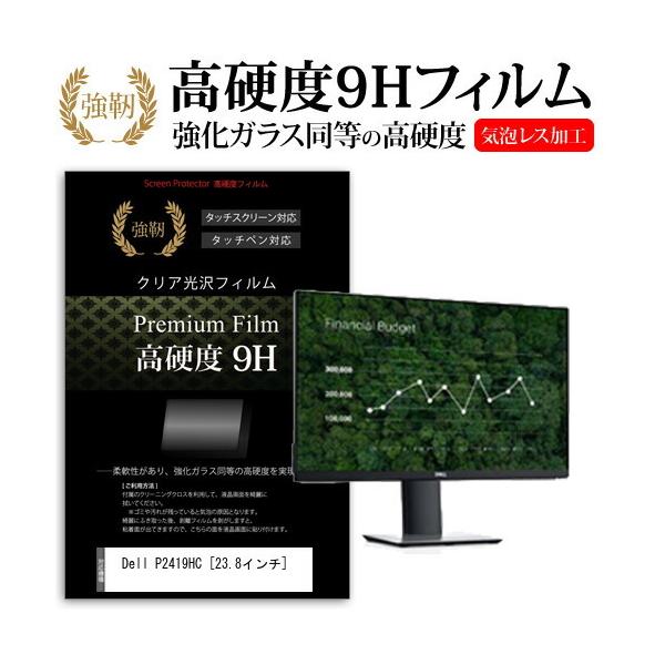 Dell P2419HC  23.8C` @Ŏg  KXtB   dx9H tB t ی tB ݊i