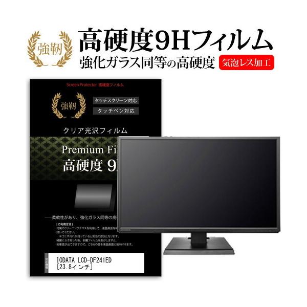 IODATA LCD-DF241ED  23.8�C���` �@��Ŏg���� ���� �K���X�t�B���� �� ������ ���d�x9H �t�B���� �t�� �ی� �t�B���� �݊��i