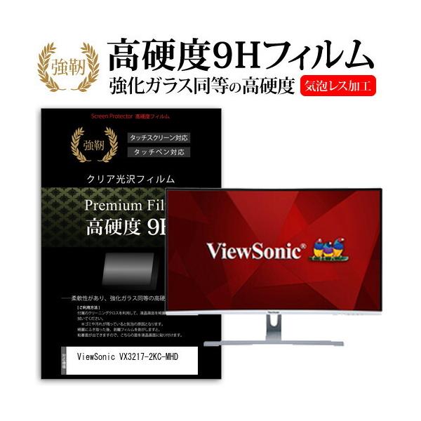 ViewSonic VX3217-2KC-MHD  31.5�C���` �@��Ŏg���� ���� �K���X�t�B���� �� ������ ���d�x9H �t�B���� �t�� �ی� �t�B���� �݊��i