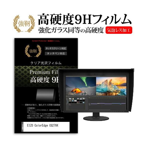 EIZO ColorEdge CG279X  27�C���` �@��Ŏg���� ���� �K���X�t�B���� �� ������ ���d�x9H �t�B���� �t�� �ی� �t�B���� �݊��i