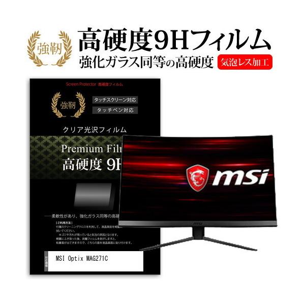 MSI Optix MAG271C  27�C���` �@��Ŏg���� ���� �K���X�t�B���� �� ������ ���d�x9H �t�B���� �t�� �ی� �t�B���� �݊��i