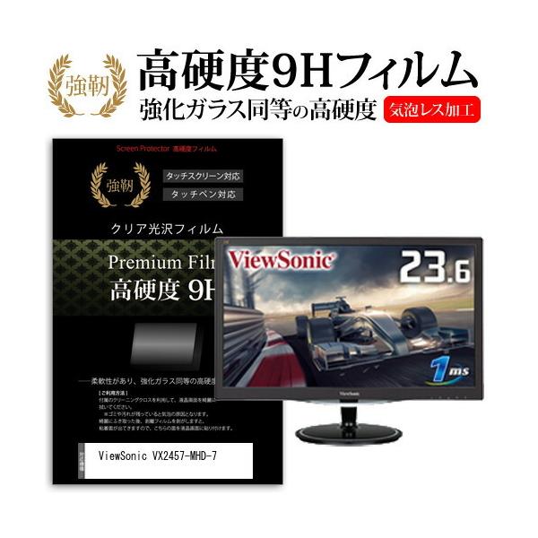 ViewSonic VX2457-MHD-7  23.6C` @Ŏg  KXtB   dx9H tB t ی tB ݊i