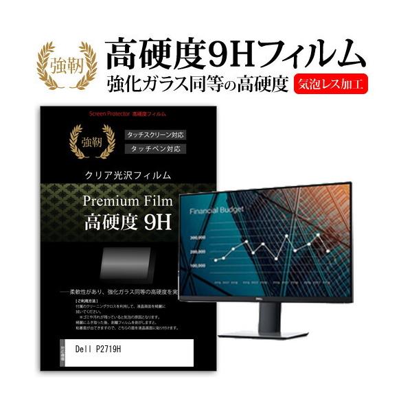 Dell P2719H  27�C���` �@��Ŏg���� ���� �K���X�t�B���� �� ������ ���d�x9H �t�B���� �t�� �ی� �t�B���� �݊��i