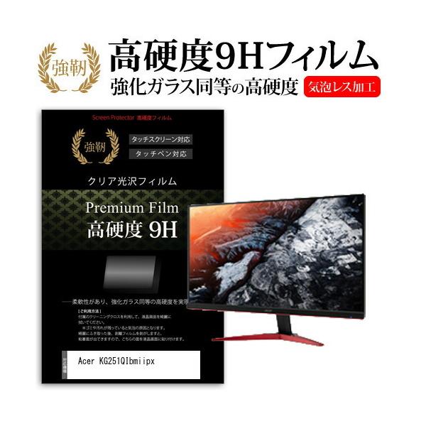 Acer KG251QIbmiipx  24.5�C���` �@��Ŏg���� ���� �K���X�t�B���� �� ������ ���d�x9H �t�B���� �t�� �ی� �t�B���� �݊��i