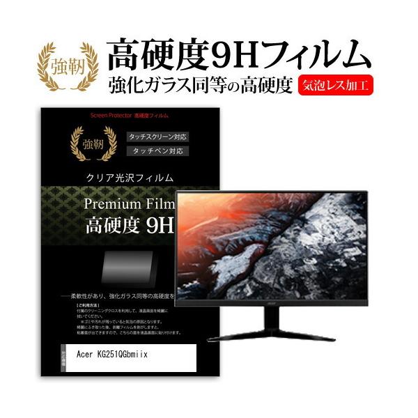 Acer KG251QGbmiix  24.5�C���` �@��Ŏg���� ���� �K���X�t�B���� �� ������ ���d�x9H �t�B���� �t�� �ی� �t�B���� �݊��i