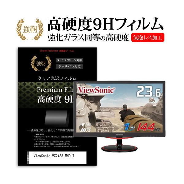 ViewSonic VX2458-MHD-7  23.6C` @Ŏg  KXtB   dx9H tB t ی tB ݊i