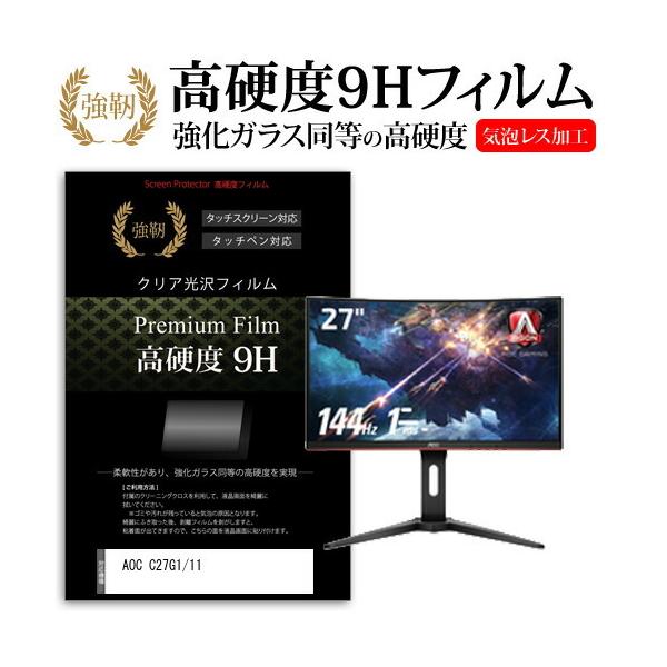 AOC C27G1/11  27C` @Ŏg  KXtB   dx9H tB t ی tB ݊i