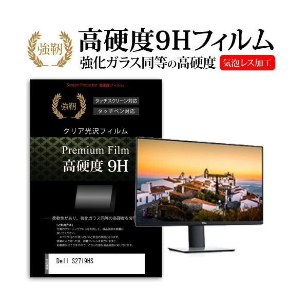 Dell S2719HS  27�C���` �@��Ŏg���� ���� �K���X�t�B���� �� ������ ���d�x9H �t�B���� �t�� �ی� �t�B���� �݊��i