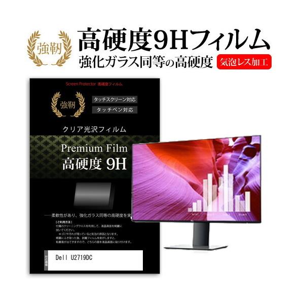 Dell U2719DC  27�C���` �@��Ŏg���� ���� �K���X�t�B���� �� ������ ���d�x9H �t�B���� �t�� �ی� �t�B���� �݊��i