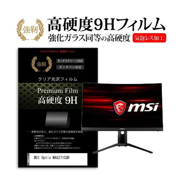 MSI Optix MAG271CQR  27�C���` �@��Ŏg���� ���� �K���X�t�B���� �� ������ ���d�x9H �t�B���� �t�� �ی� �t�B���� �݊��i