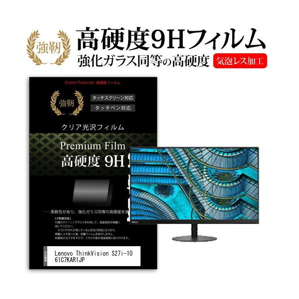 Lenovo ThinkVision S27i-10 61C7KAR1JP  27�C���` �@��Ŏg���� ���� �K���X�t�B���� �� ������ ���d�x9H �t�B���� �t�� �ی� �t�B���� �݊��i